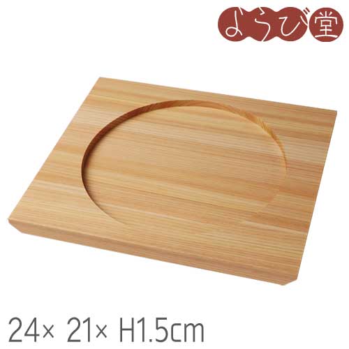 木台 24x21xH1.5cm / 陶器 黒杉プレート 丸用