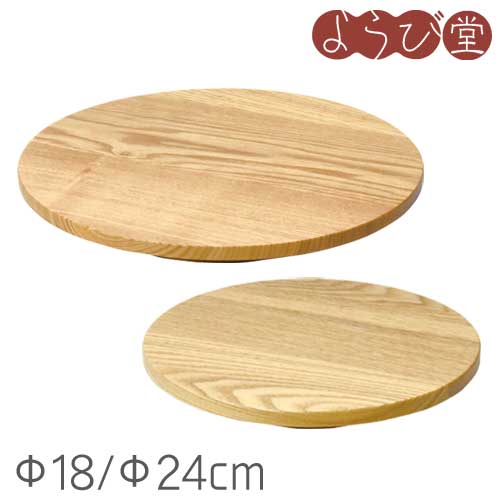 タモ 御機嫌一皿