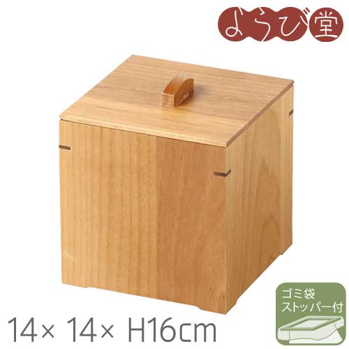 CH サニタリー ボックス席 アルダー 14x14xH16糎 その他-トイレ用品-日用品雑貨・文房具・手芸