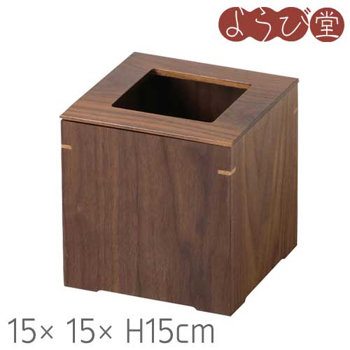 CH 砂ぼこり ボックス席 小 ウォール中毒者 15x15xH15糎 ゴミ箱-インテリア・寝具・収納