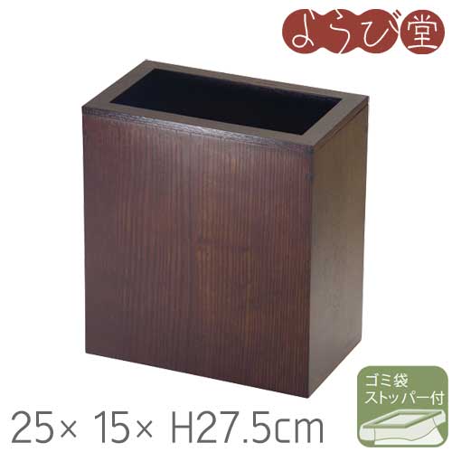 WM ダスト ボックス 大 ブラウン 25x15xH27.5cm 9,154円