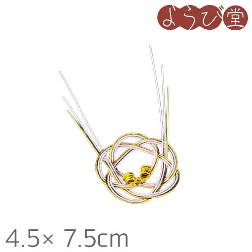 祝い事飾りつけ 梅 φ4.5x7.5糎