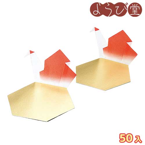 祝鶴 50枚入