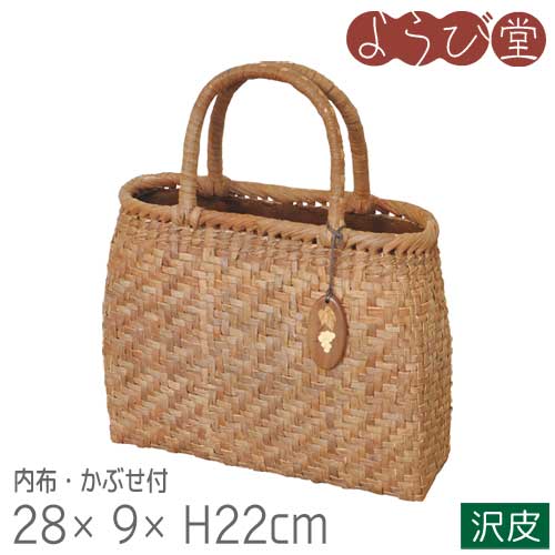 山葡萄御徒面子 沢皮 小 内布・かぶせ付 28x9xH22糎