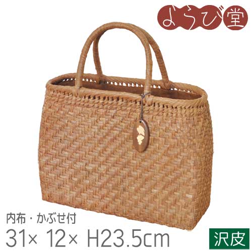 山葡萄御徒面子 沢皮 中 内布・かぶせ付 31x12xH23.5珊