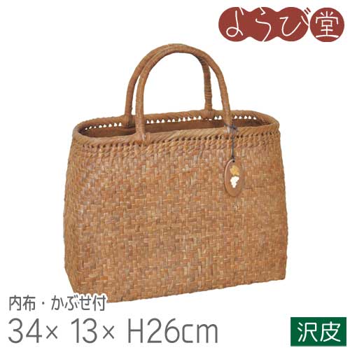 山葡萄御徒面子 沢皮 大 内布・かぶせ付 34x13xH26珊