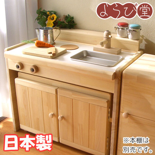 楽天市場】【受注生産】 国産ヒノキのままごとキッチン VF870 / 日本製 