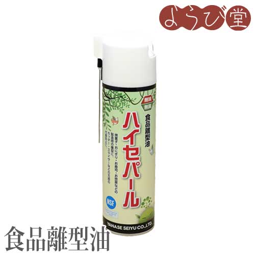 食品離型油ハイセパール 550ml / 業務用 離型油
