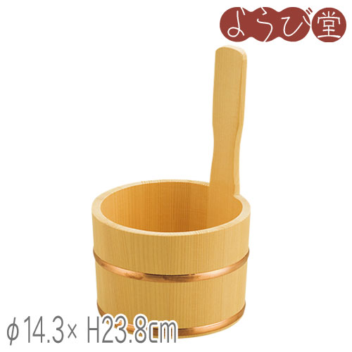 椹・片手湯桶 φ14.3xH23.8(10.3)cm / 木製 風呂桶 日本製