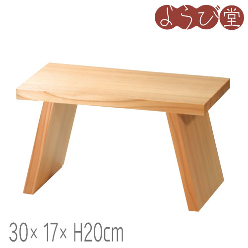 太陽の光杉 鋭DESIGN（SD）チェアー 合法的 30x17x20糎 / 木製 ペンキ塗り付 風呂場設備 日本製