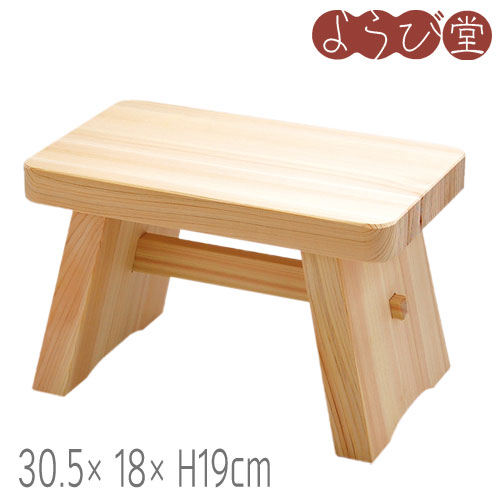 ひのき 風呂居敷き 大 30.5x18xH19糎 / 木製 お風呂設備 日本製