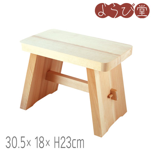 生まれながら木 風呂居敷き 大 30.5x18xH23糎 / 木製 お風呂設備