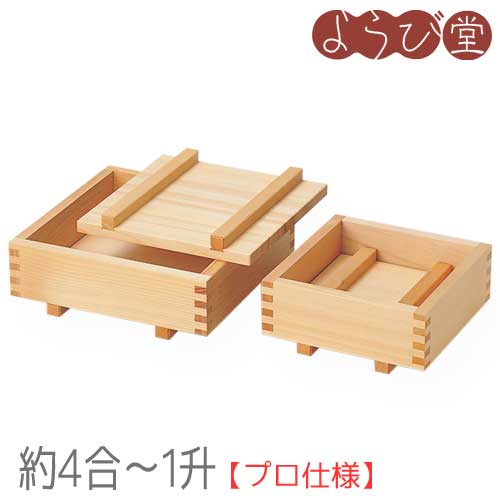椹 押型（4合/5合/6合/8合/1升）/ 木製 木型 押し弥助 勝手もと手道具 日本製