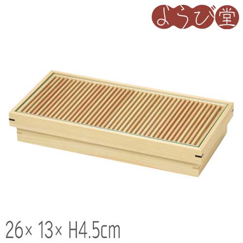 桧 糸格子盛器 26x13xH4.5cm