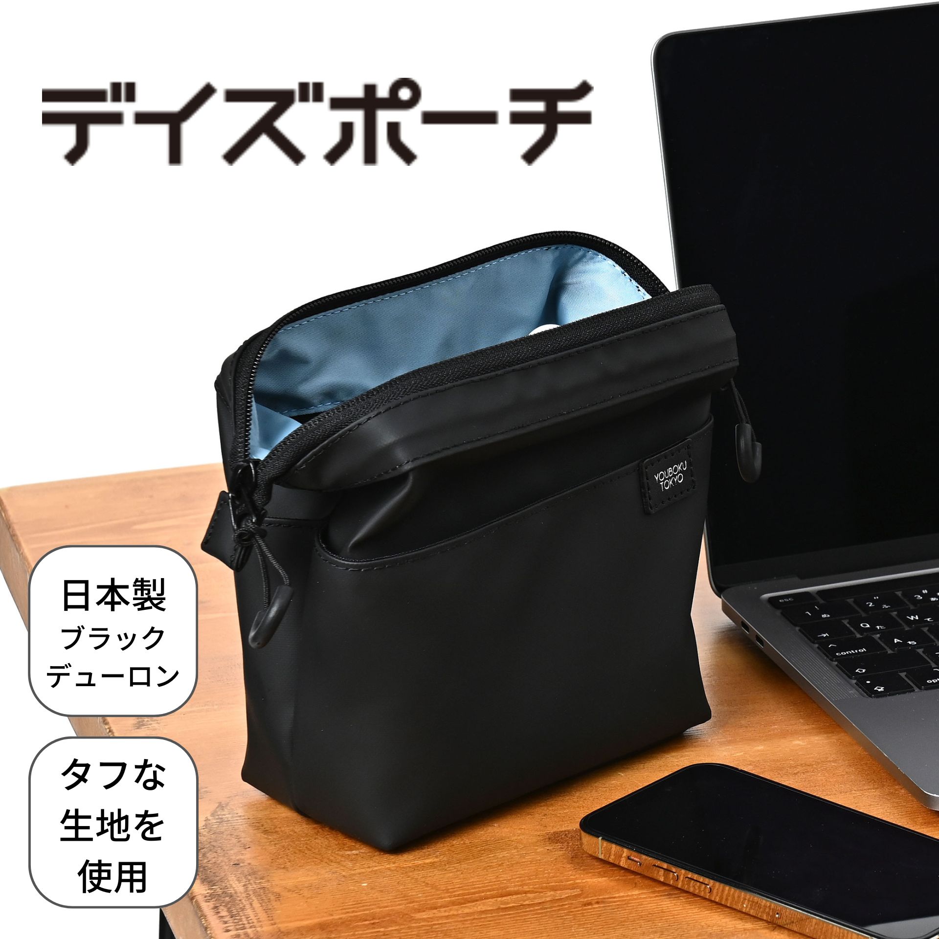 楽天市場】自立するガジェットポーチ 「デイズポーチ」 ユウボク