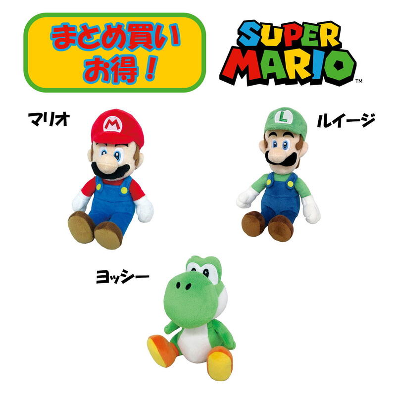 【 まとめ買い 3種セット お得 】 ぬいぐるみ スーパーマリオ ルイージ ヨッシー Sサイズ マリオ グッズ 誕生日プレゼント 子供 おもちゃ 男の子 女の子 誕生日 プレゼント 小学生 ぬいぐるみ キャラクター グッズ こども キャラクターグッズ 子ども 贈り物 任天堂