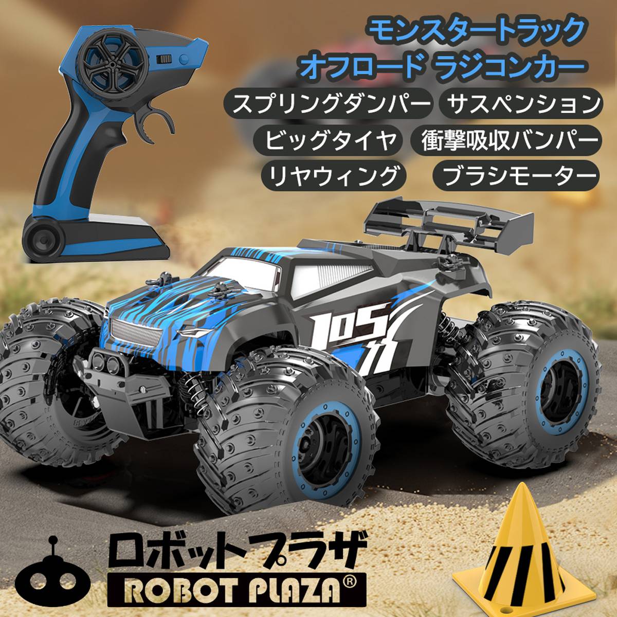 楽天市場】【送料無料】1/6スケールラジコン Power Drive