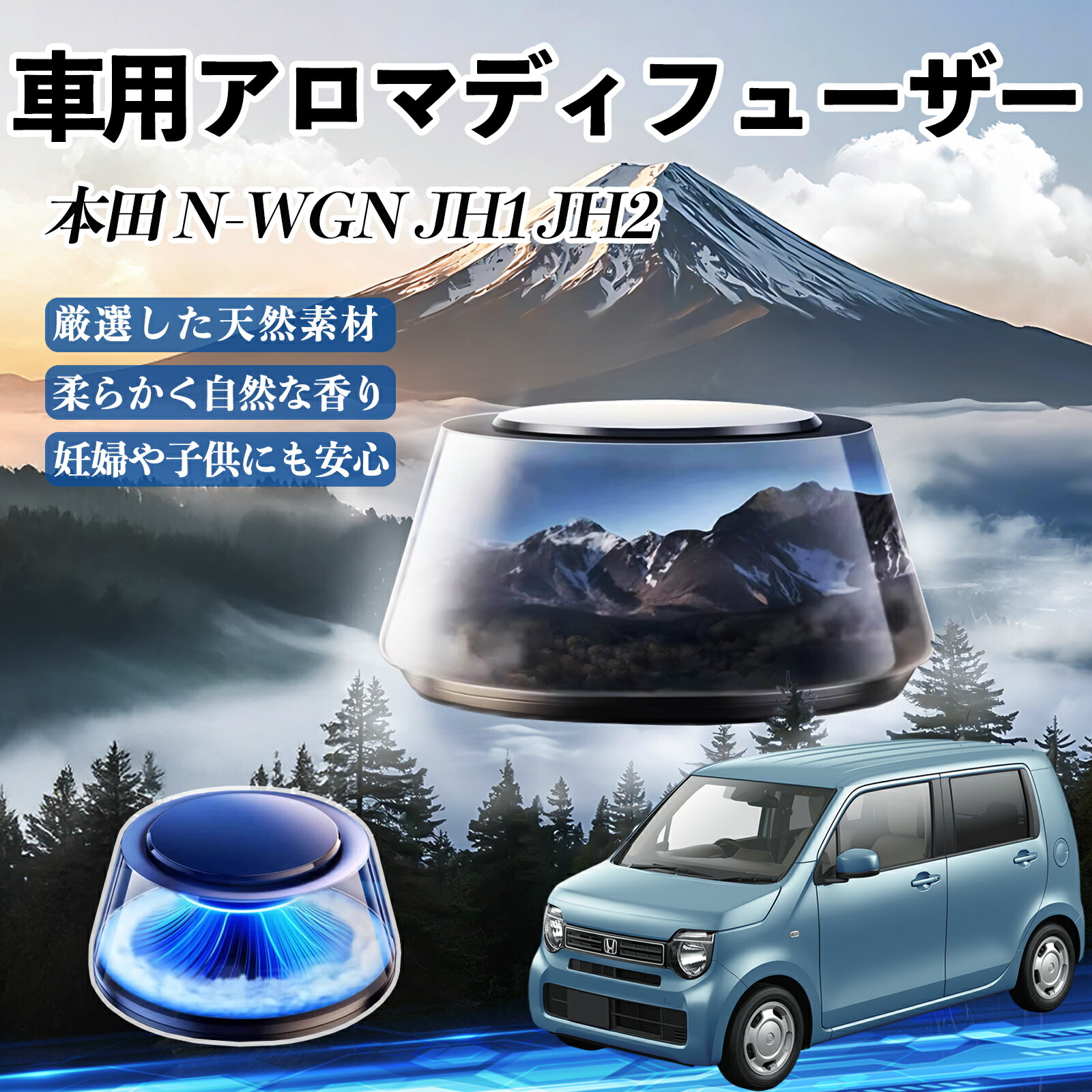 【ポイント10倍 送料無料】本田 N-WGN JH1 JH2 車 芳香剤 充電式アロマディフューザー 8色雰囲気ライト 精油3本付き 2025新型 消臭 空気芳香剤 飾り YouCar