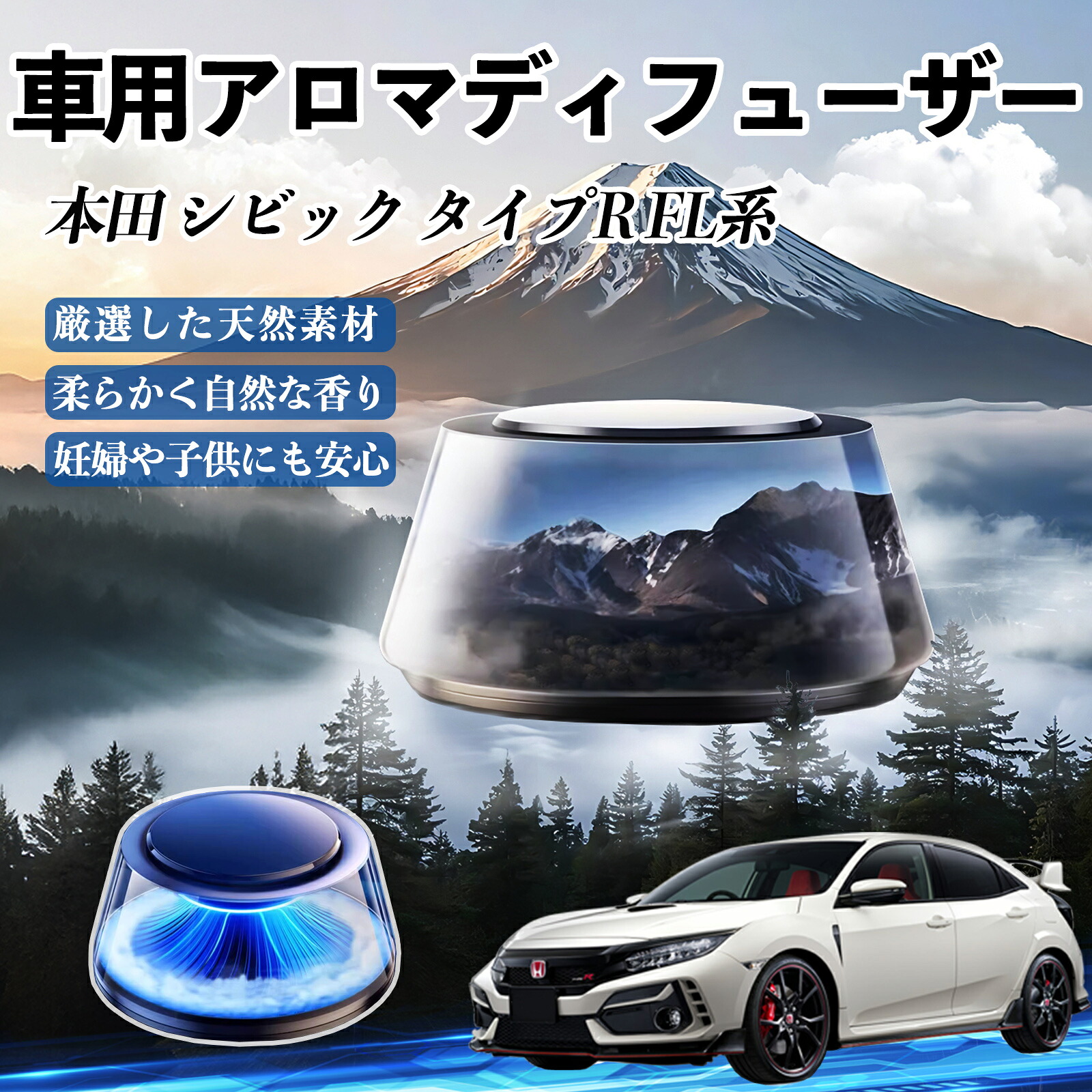 【ポイント10倍 送料無料】本田 シビック タイプR FL系 車 芳香剤 充電式アロマディフューザー 8色雰囲気ライト 精油3本付き 2025新型 消臭 空気芳香剤 飾り YouCar