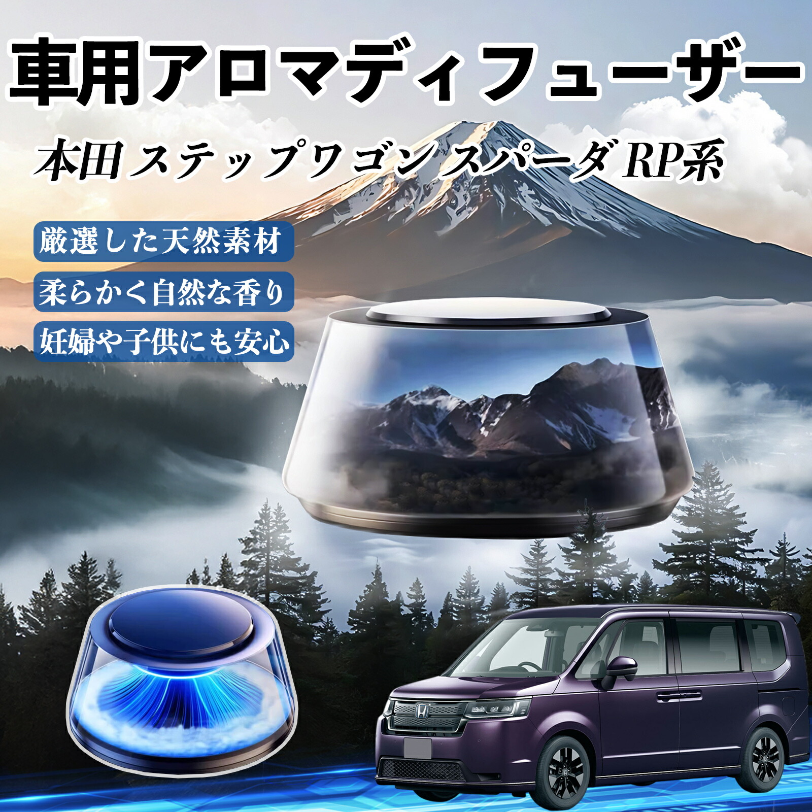 【ポイント10倍 送料無料】本田 ステップワゴン スパーダ RP系 車 芳香剤 充電式アロマディフューザー 8色雰囲気ライト 精油3本付き 2025新型 消臭 空気芳香剤 飾り YouCar