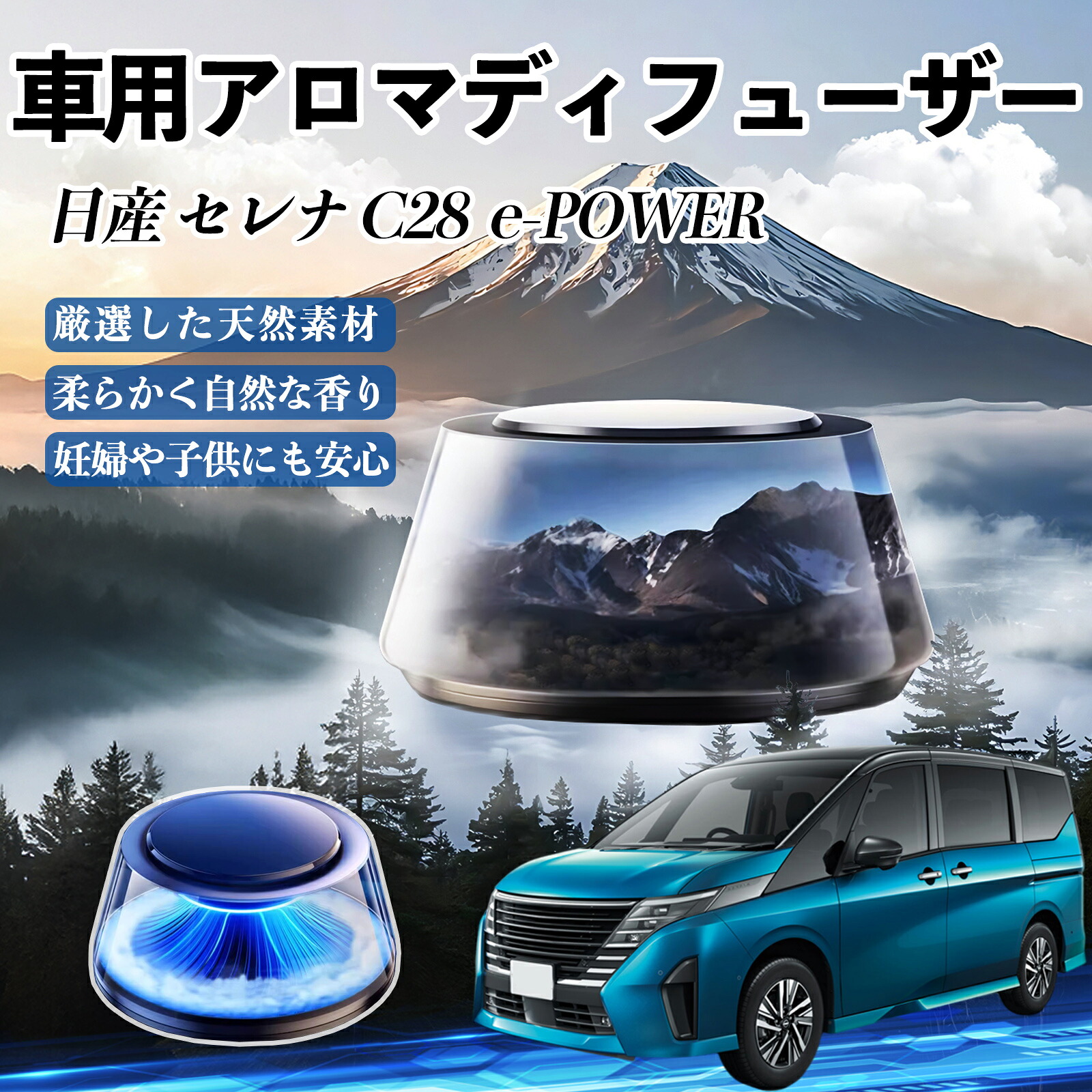 【ポイント10倍 送料無料】日産 セレナ C28 e-POWER 車 芳香剤 充電式アロマディフューザー 8色雰囲気ライト 精油3本付き 2025新型 消臭 空気芳香剤 飾り YouCar