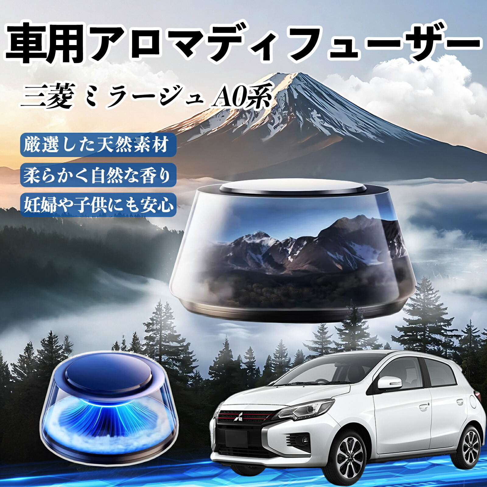 【ポイント10倍 送料無料】三菱 ミラージュ A0系 車 芳香剤 充電式アロマディフューザー 8色雰囲気ライト 精油3本付き 2025新型 消臭 空気芳香剤 飾り YouCar