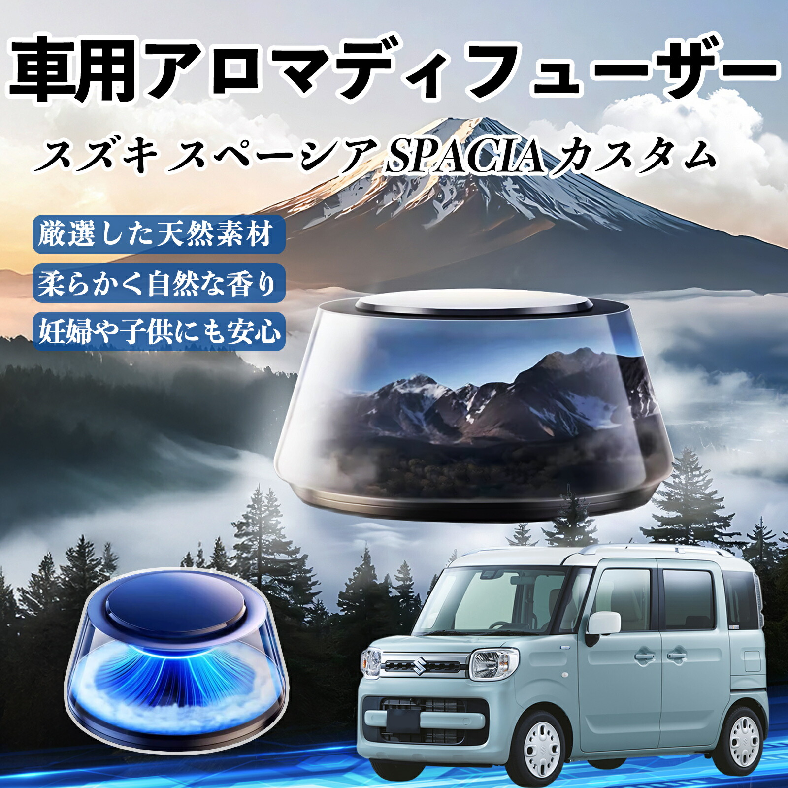 【ポイント10倍 送料無料】スズキ スペーシア SPACIA カスタム 車 芳香剤 充電式アロマディフューザー 8色雰囲気ライト 精油3本付き 2025新型 消臭 空気芳香剤 飾り YouCar