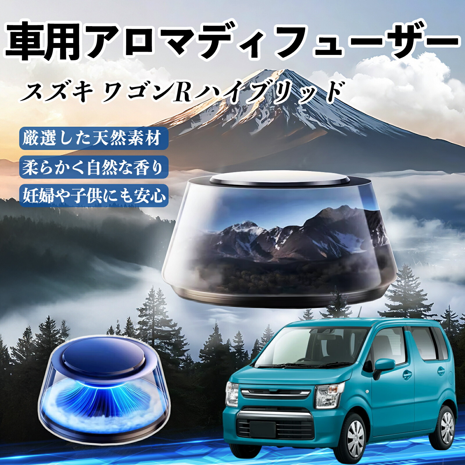 【ポイント10倍 送料無料】スズキ ワゴンR ハイブリッド 車 芳香剤 充電式アロマディフューザー 8色雰囲気ライト 精油3本付き 2025新型 消臭 空気芳香剤 飾り YouCar