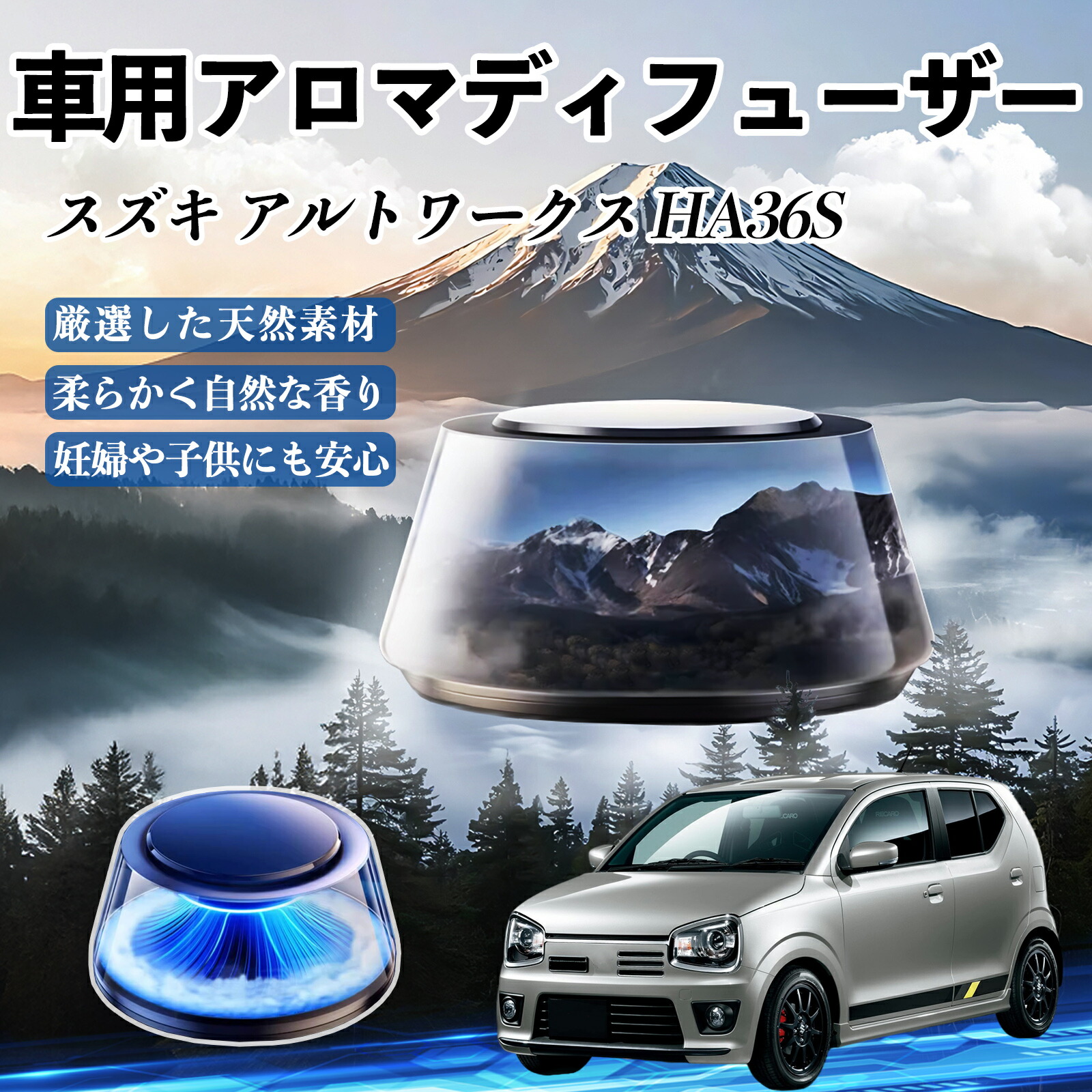 【ポイント10倍 送料無料】スズキ アルトワークス HA36S 車 芳香剤 充電式アロマディフューザー 8色雰囲気ライト 精油3本付き 2025新型 消臭 空気芳香剤 飾り YouCar