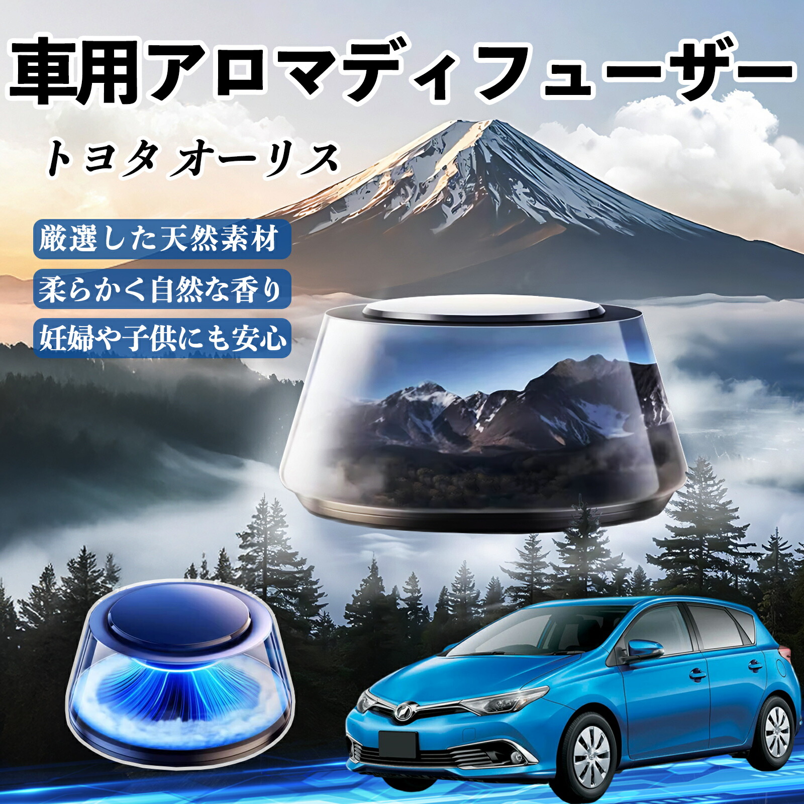 【ポイント10倍 送料無料】トヨタ オーリス 車 芳香剤 充電式アロマディフューザー 8色雰囲気ライト 精油3本付き 2025新型 消臭 空気芳香剤 飾り YouCar
