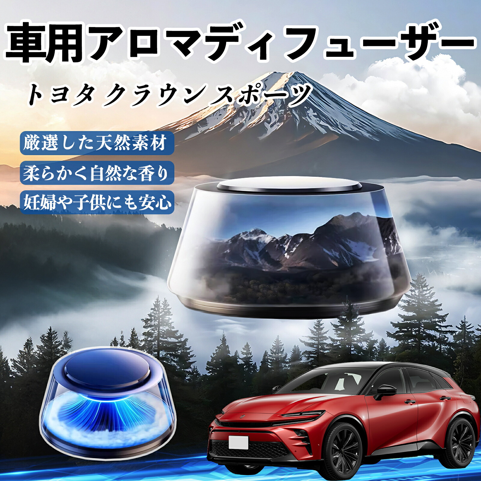 【ポイント10倍 送料無料】トヨタ クラウン スポーツ 車 芳香剤 充電式アロマディフューザー 8色雰囲気ライト 精油3本付き 2025新型 消臭 空気芳香剤 飾り YouCar