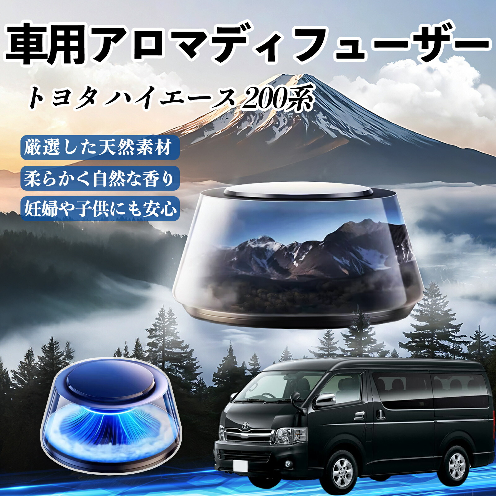 【ポイント10倍 送料無料】トヨタ ハイエース 200系 車 芳香剤 充電式アロマディフューザー 8色雰囲気ライト 精油3本付き 2025新型 消臭 空気芳香剤 飾り YouCar 4,687円