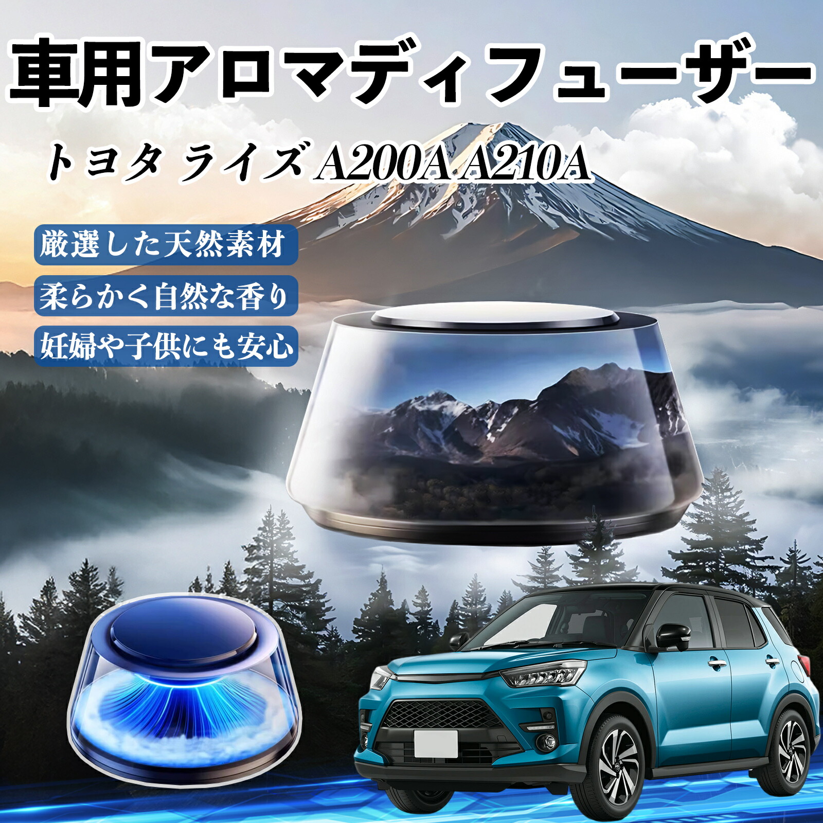 【ポイント10倍 送料無料】トヨタ ライズ A200A A210A 車 芳香剤 充電式アロマディフューザー 8色雰囲気ライト 精油3本付き 2025新型 消臭 空気芳香剤 飾り YouCar
