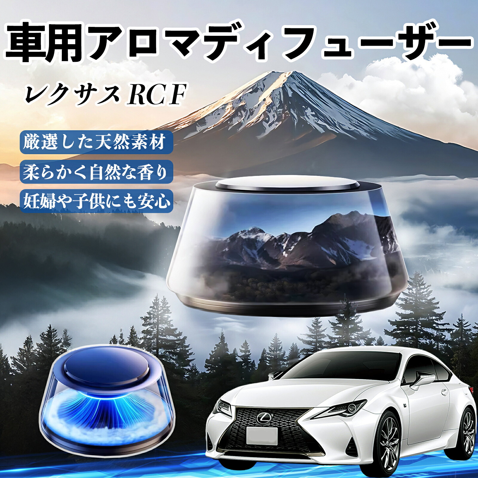 【ポイント10倍 送料無料】レクサス RC F 車 芳香剤 充電式アロマディフューザー 8色雰囲気ライト 精油3本付き 2025新型 消臭 空気芳香剤 飾り YouCar