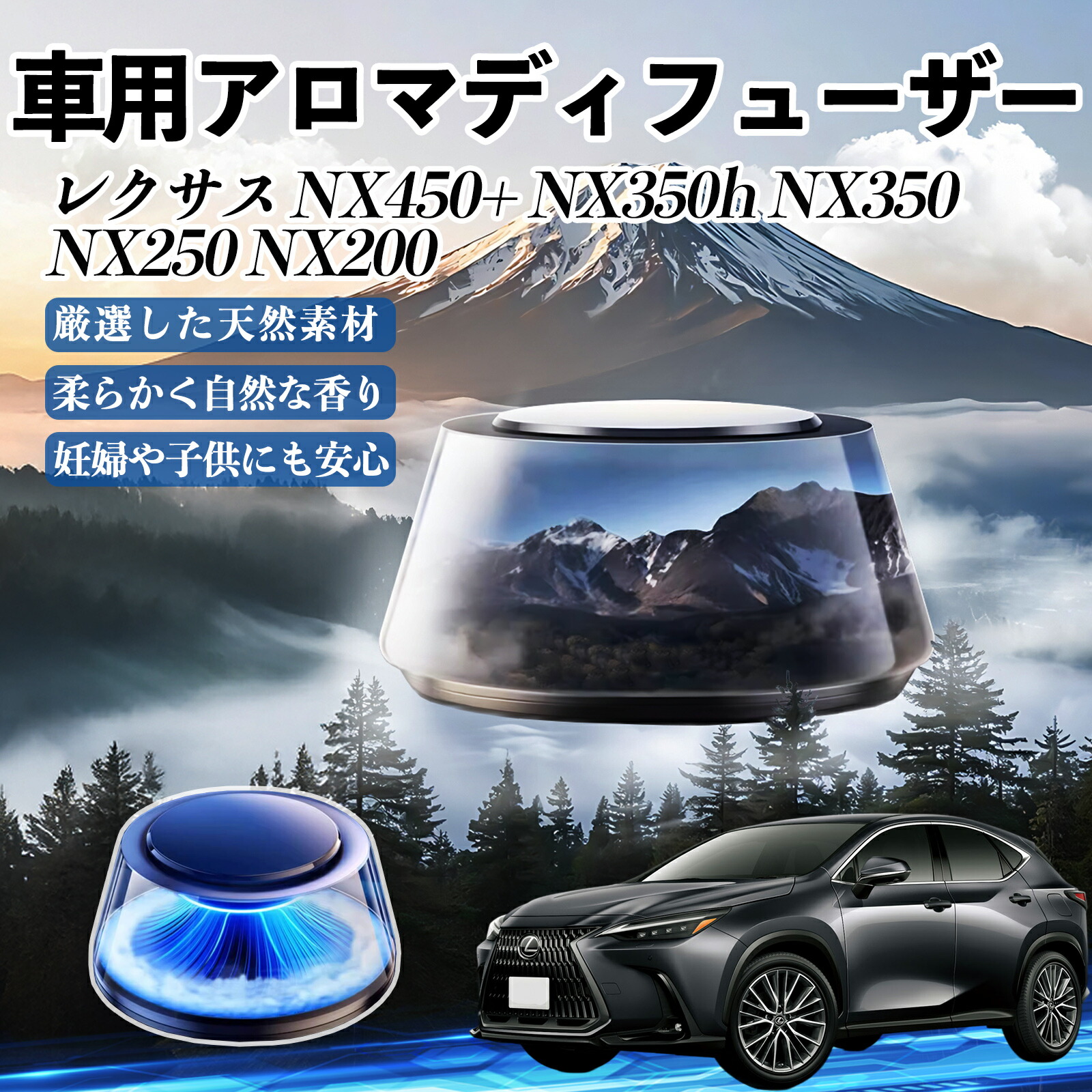【ポイント10倍 送料無料】レクサス NX450+ NX350h NX350 NX250 NX200 車 芳香剤 充電式アロマディフューザー 8色雰囲気ライト 精油3本付き 2025新型 消臭 空気芳香剤 飾り YouCar