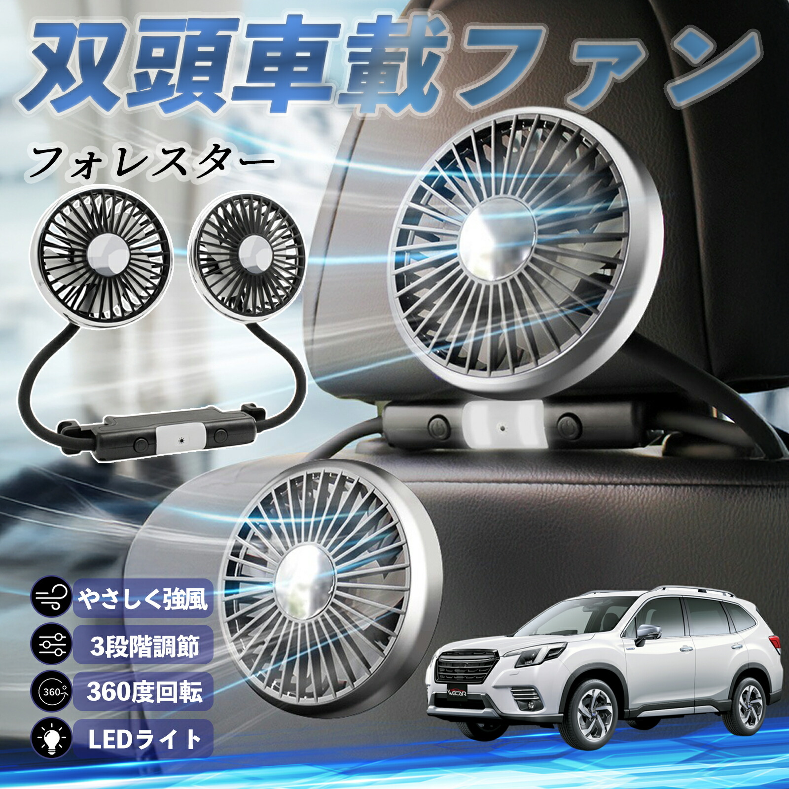 突風ファン 楽天市場】【ポイント10倍 送料無料】トヨタ プロボックスバン 扇風機