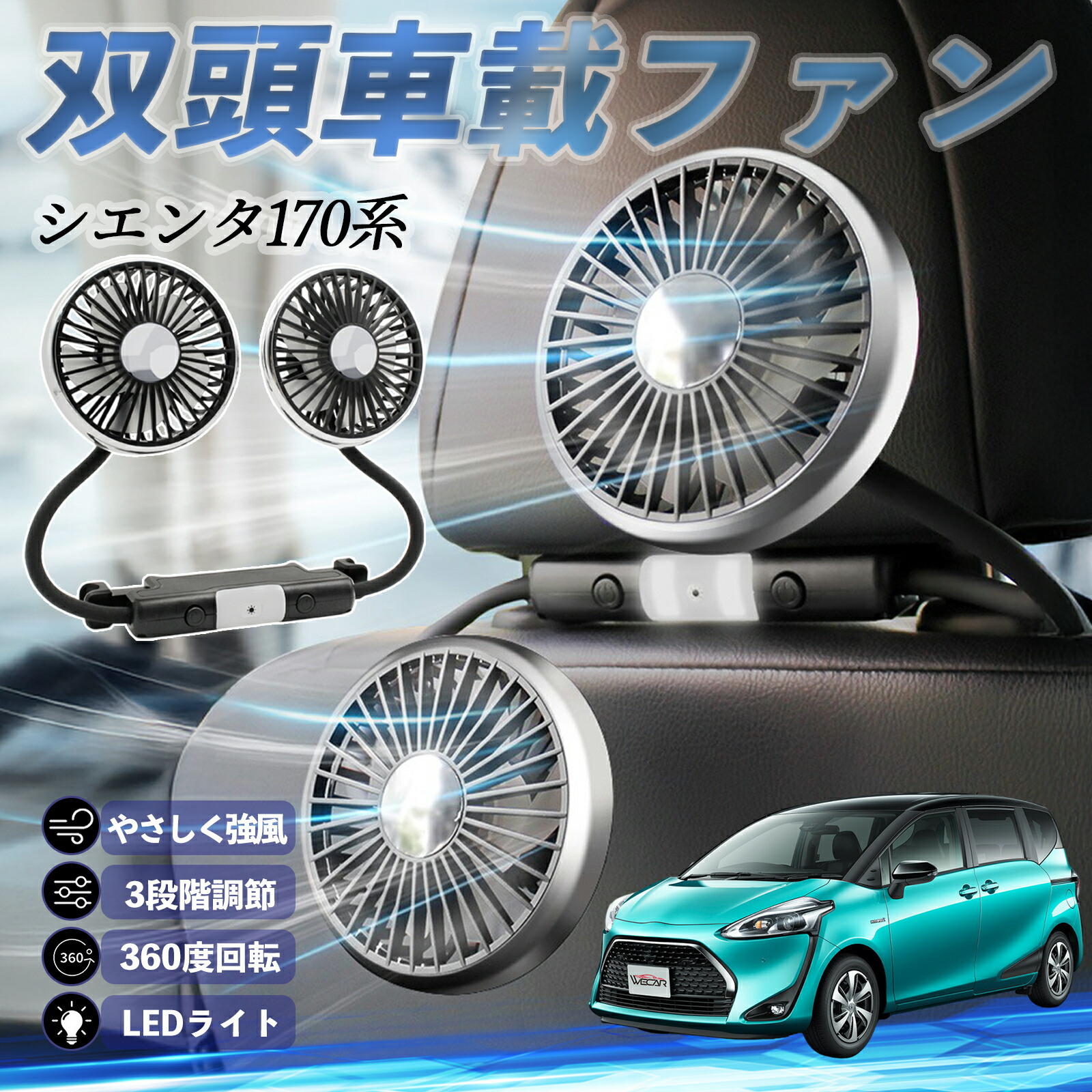 シエンタ/10G系/15G系/換気扇/トヨタ/排気ファン /車中泊/自動車/a シエンタ/10G系/15G系/換気扇/トヨタ/排気ファン /車中泊/自動車