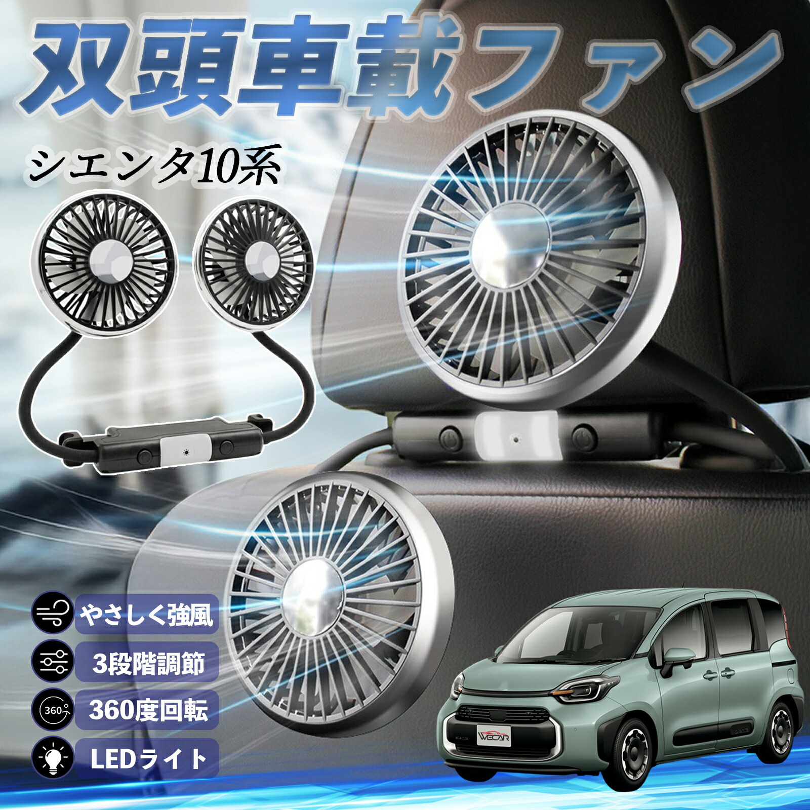 シエンタ/10G系/15G系/換気扇/トヨタ/排気ファン /車中泊/自動車/a シエンタ/10G系/15G系/換気扇/トヨタ/排気ファン /車中泊/自動車