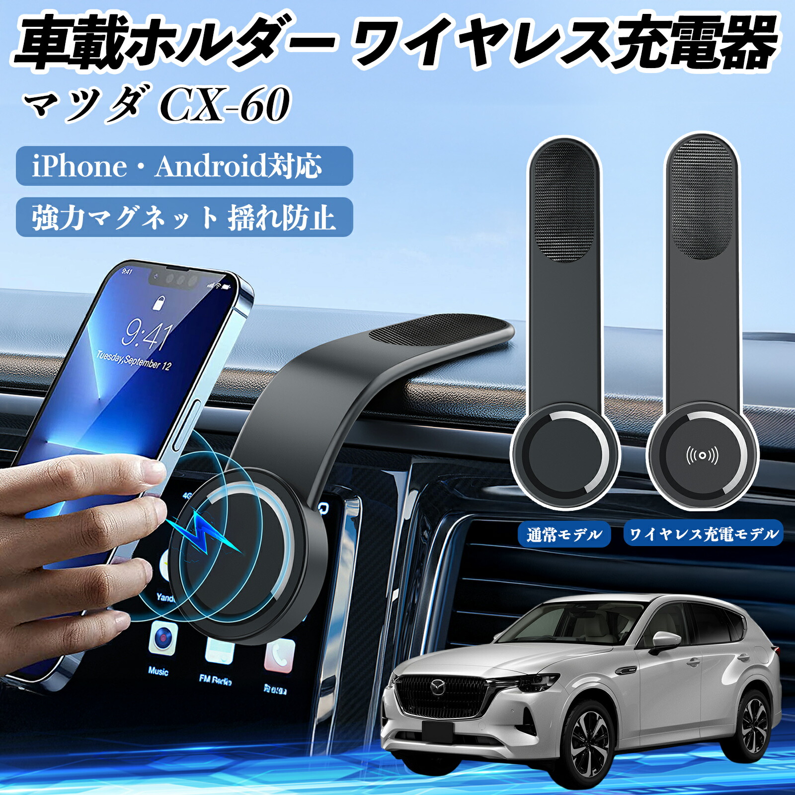 楽天市場】【ポイント10倍 送料無料】マツダ CX-60 車載ホルダー