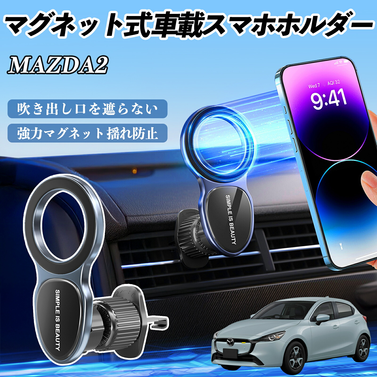楽天市場】【ポイント10倍 送料無料】マツダ MAZDA2 スマホホルダー