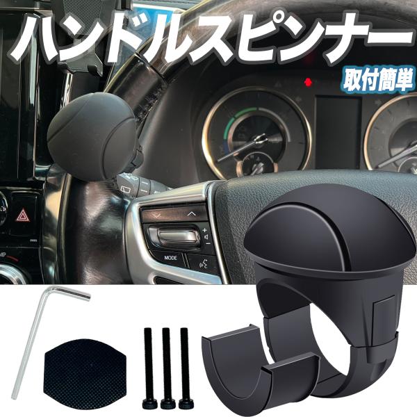 【楽天市場】本田 ステップワゴン RP1 RP2 RP3 RP4 RP5 ハンドルスピンナー トラック カ ー用品 便利グッズ ハンドルカバ