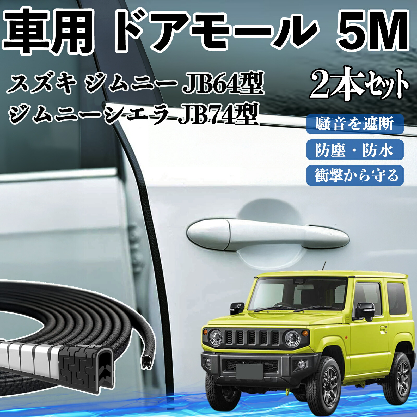 楽天市場】スズキ ジムニー JB64型 ジムニーシエラ JB74型 車