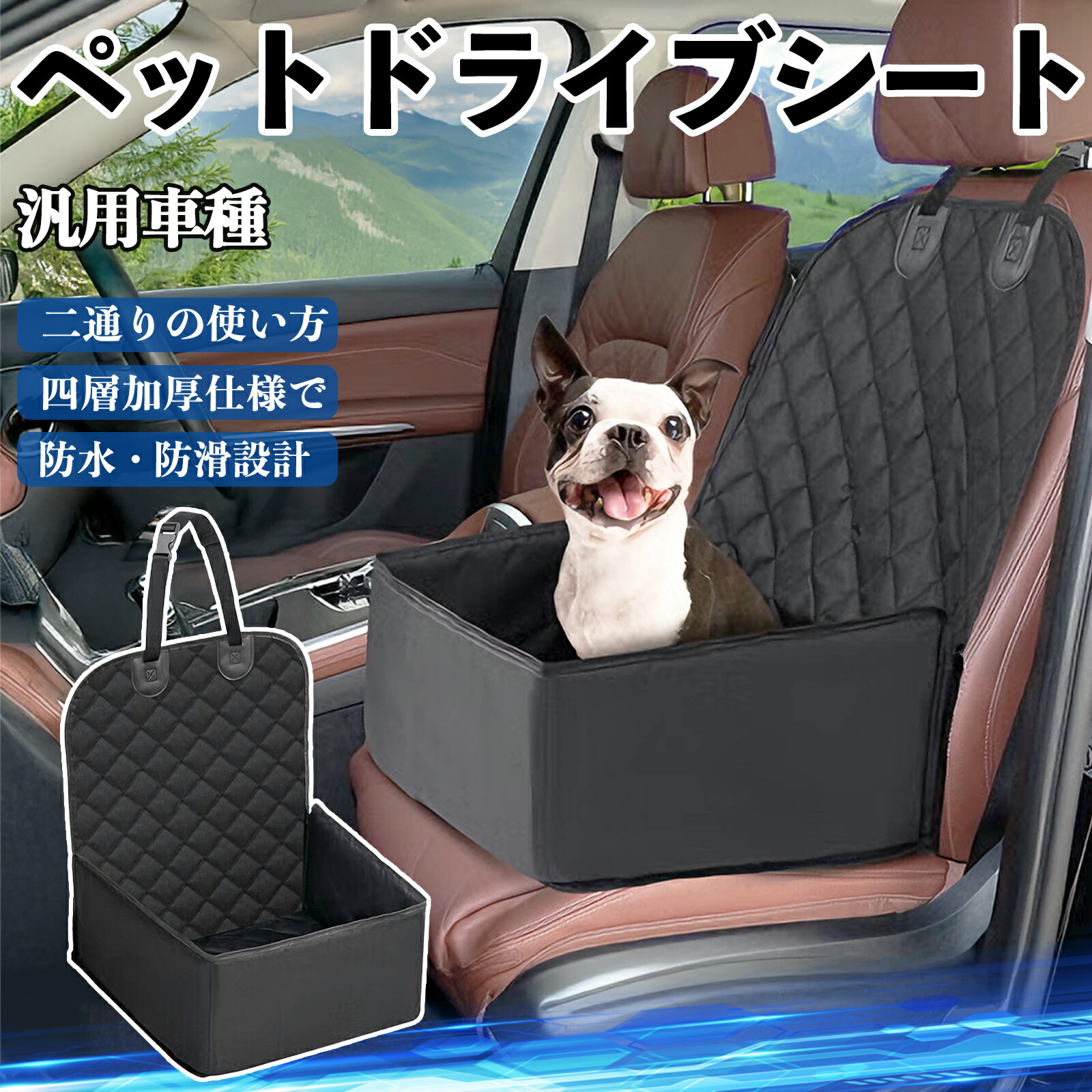 【ポイント10倍 送料無料】ットドライブシート ドライブボックス ペットシート 助手席 後部座席マット 汚れ防止 防水 耐摩 滑り止め 撥水加工 折りたたみ式 猫 犬 簡単取付 汎用 YouCar