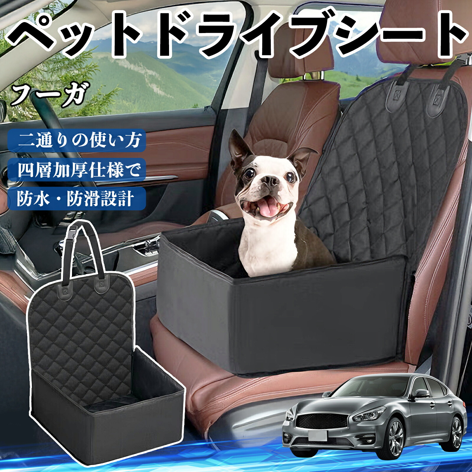 【ポイント10倍 送料無料】日産 フーガ Y50 ペットドライブシート ドライブボックス ペットシート 助手席 後部座席マット 汚れ防止 防水 耐摩 YouCar