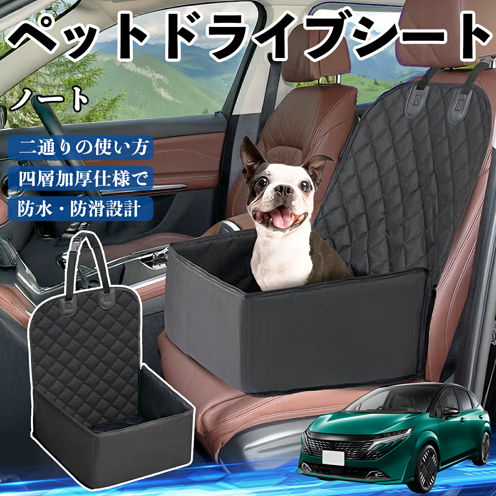 【ポイント10倍 送料無料】日産 ノート オーラ ペットドライブシート ドライブボックス ペットシート 助手席 後部座席マット 汚れ防止 防水 耐摩 YouCar