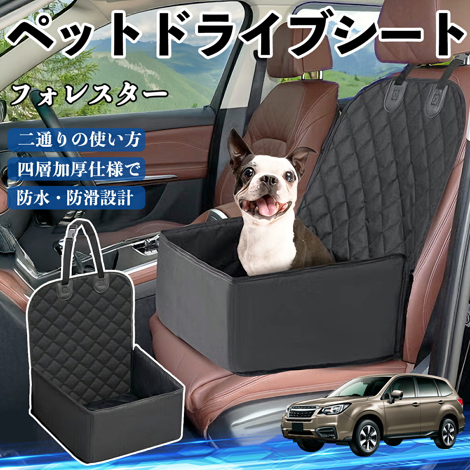 【ポイント10倍 送料無料】スバル フォレスター XV GT系 ペットドライブシート ドライブボックス ペットシート 助手席 後部座席マット 汚れ防止 防水 耐摩 YouCar