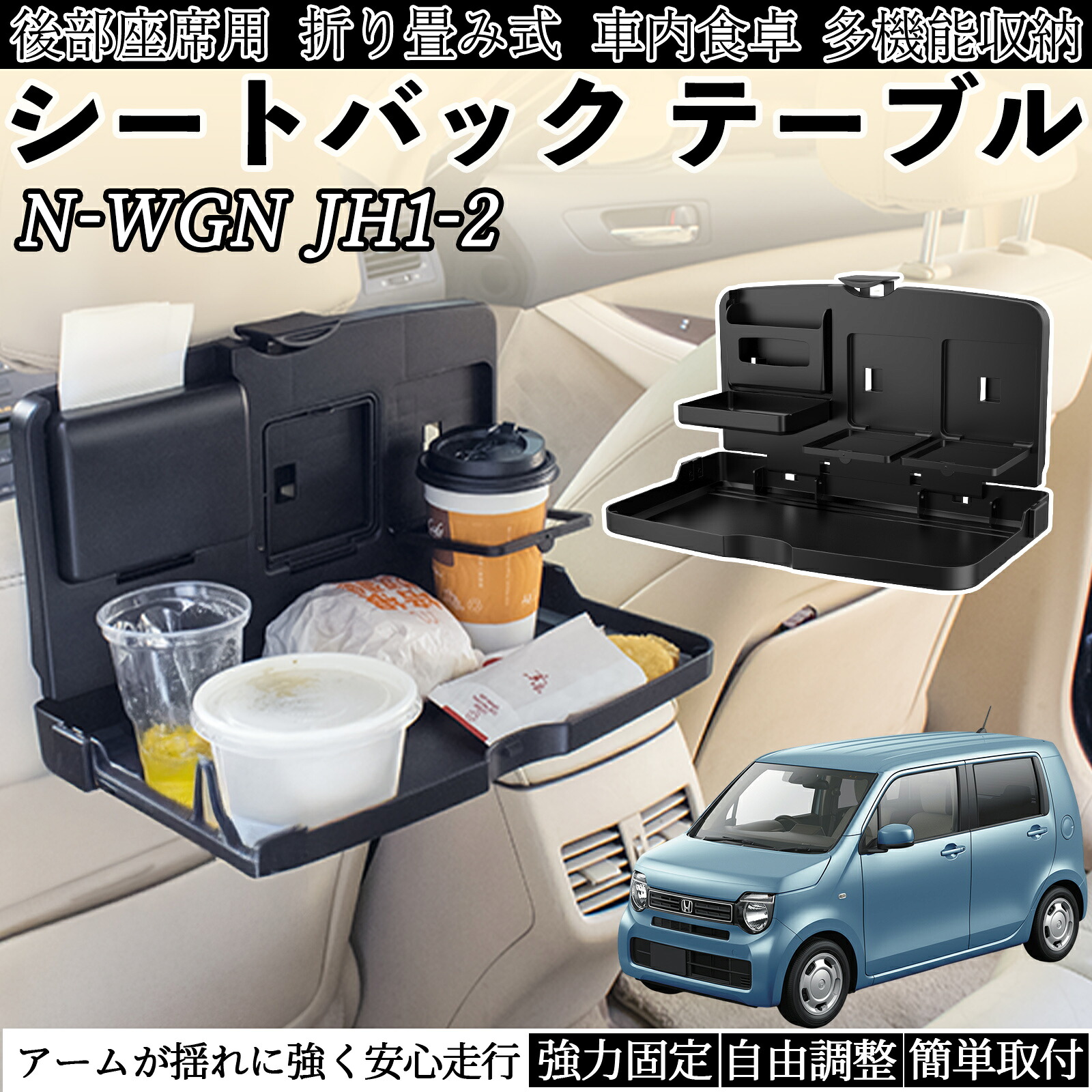 楽天市場】【ポイント10倍 送料無料】本田 N-WGN JH1 JH2 車用