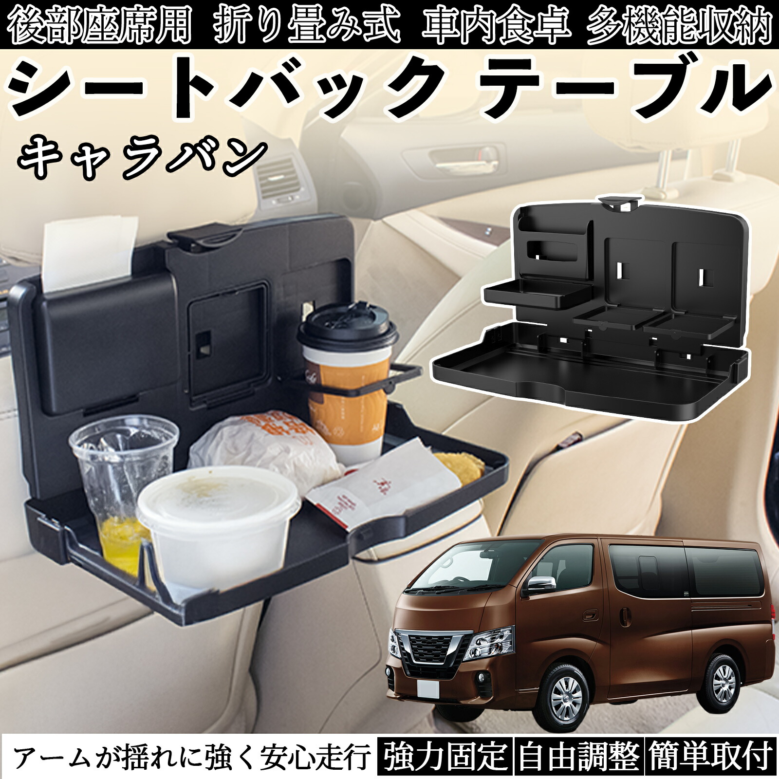 楽天市場】【ポイント10倍 送料無料】日産 キャラバン NV350 車用 