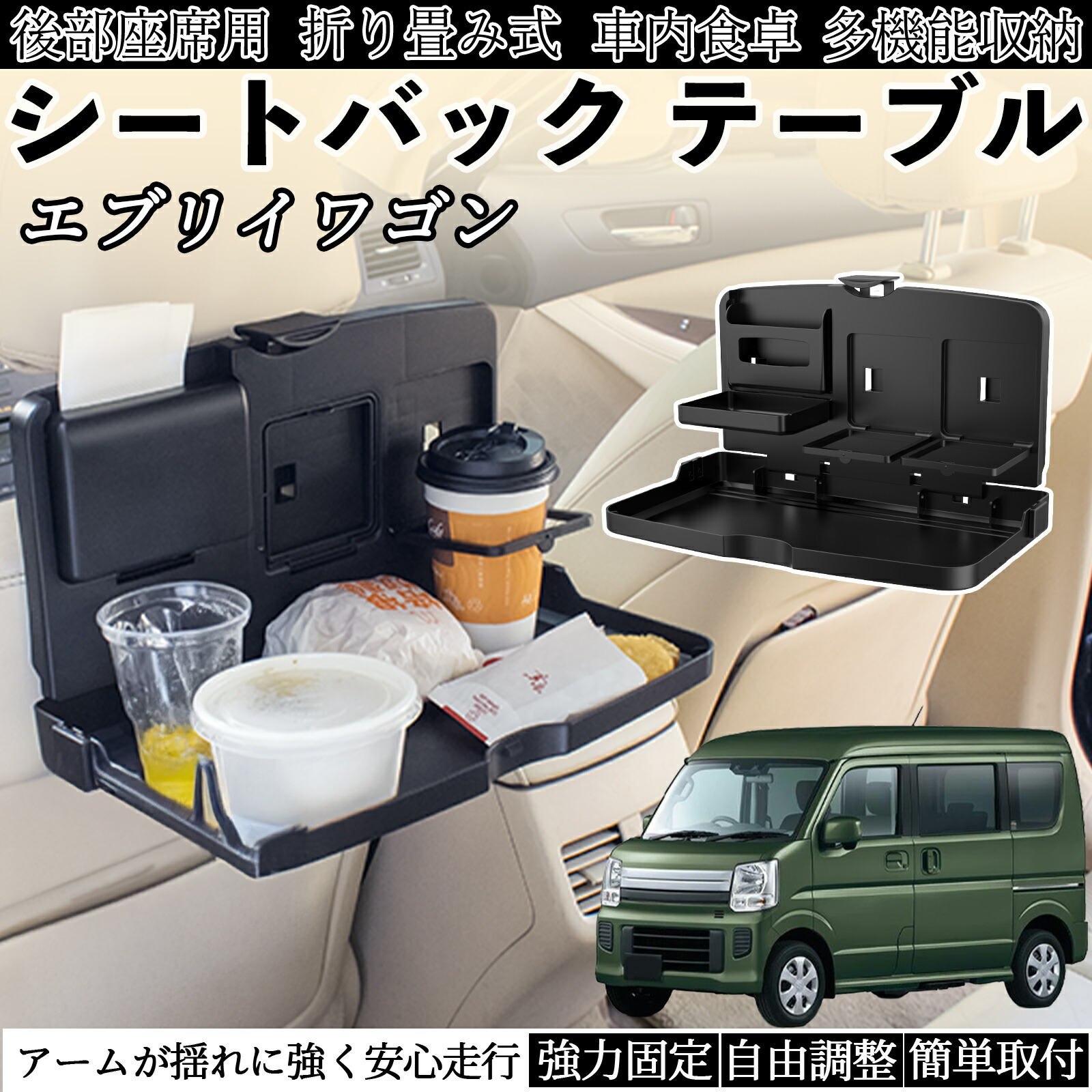 楽天市場】【ポイント10倍 送料無料】スズキ エブリイワゴン 車用 
