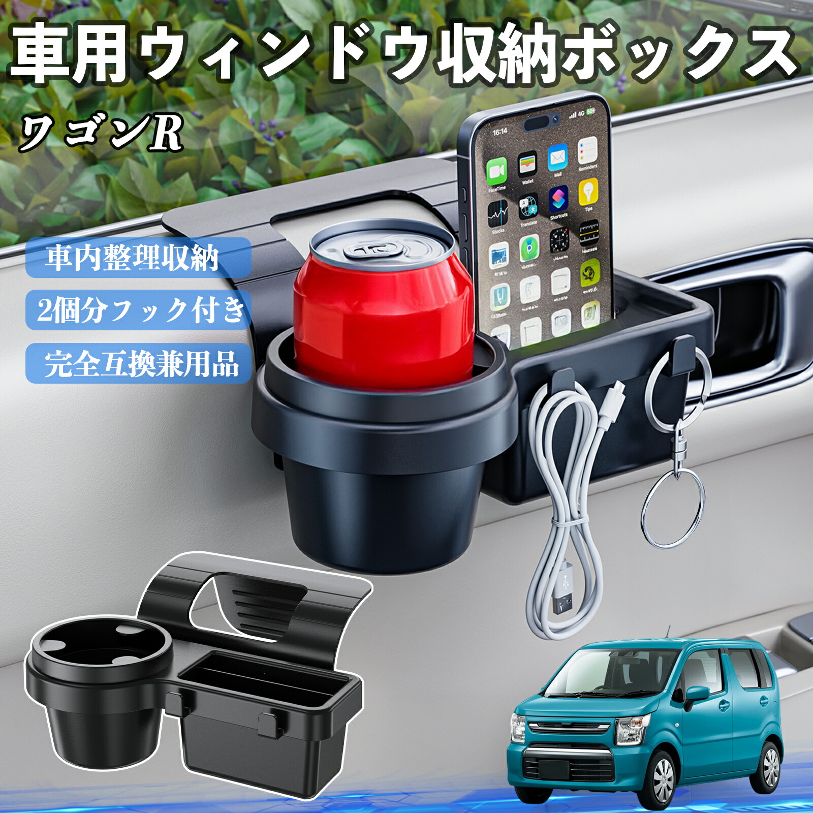 【ポイント10倍 送料無料】スズキ ワゴンR ハイブリッド 車用ウィンドウ収納ボックス ドリンクホルダー スマホホルダー カップホルダー トレイ フック付き YouCar